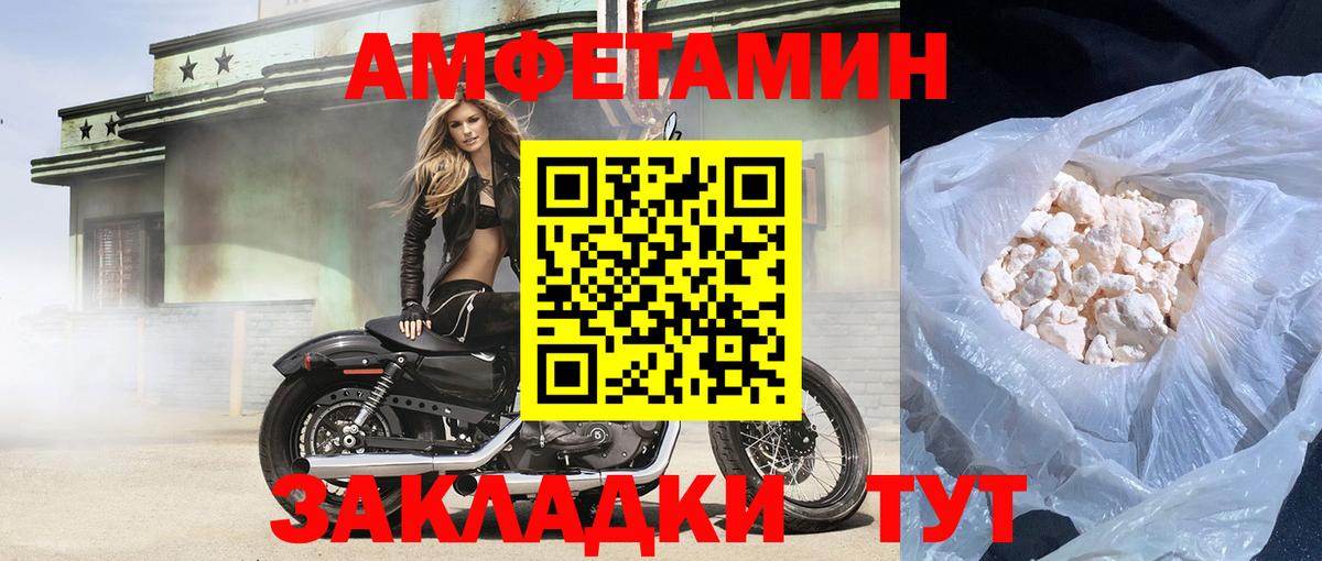Амфетамин Premium Наро-Фоминск