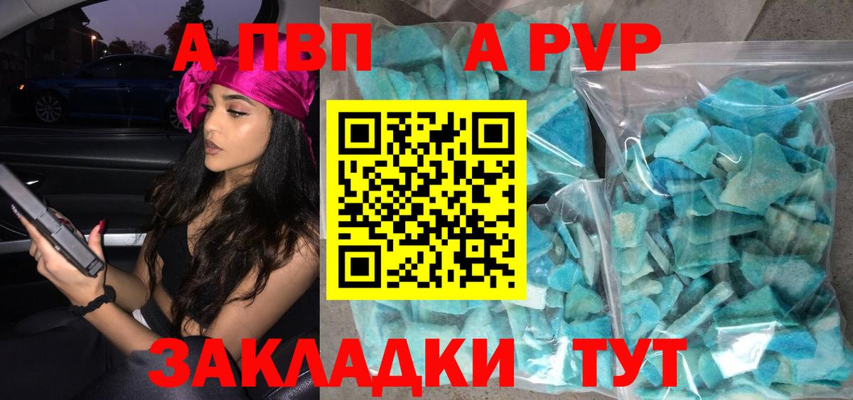 Alpha-PVP VHQ  Alfa_PVP крисы CK  A-PVP кристаллы  Alfa_PVP  Вход с VPN  Наро-Фоминск 