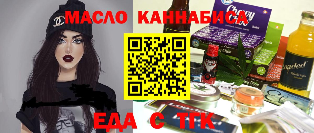 Canna-Cookies марихуана  Вход с VPN  Наро-Фоминск 