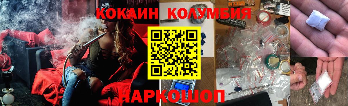 Cocaine  COCAIN 98%  COCAIN VHQ  Вход с VPN  Наро-Фоминск 