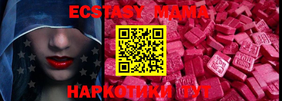 Ecstasy  Вход с VPN  Ecstasy DUBAI  Наро-Фоминск  ЭКСТАЗИ Cube 
