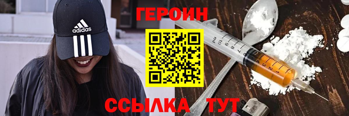 Героин Афган  ГЕРОИН  Наро-Фоминск  Вход с VPN 