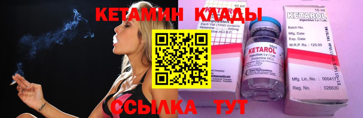 Кетамин VHQ  КЕТАМИН ketamine  Вход с VPN  Наро-Фоминск 