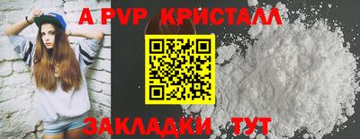 Альфа ПВП Тара