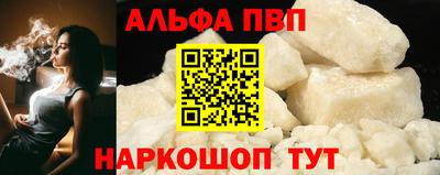 Альфа ПВП Тара