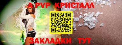 Альфа ПВП Тара