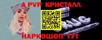 Альфа ПВП Тара