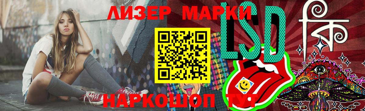 Лсд 25 экстази ecstasy Наро-Фоминск
