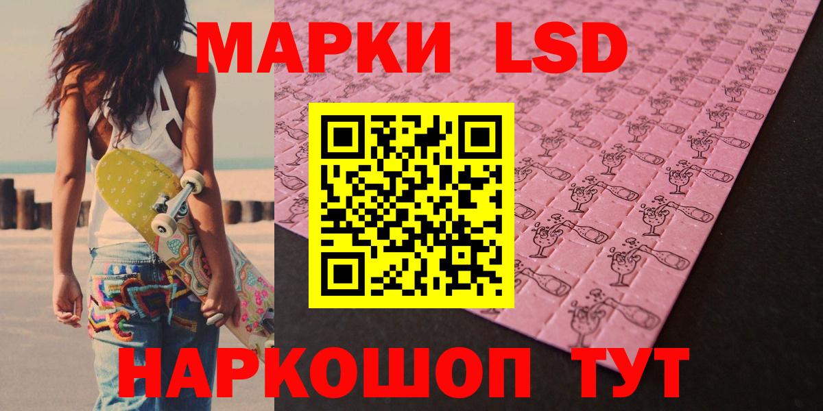 Наро-Фоминск  LSD-25 экстази кислота  Вход с VPN  Лсд 25 экстази ecstasy 