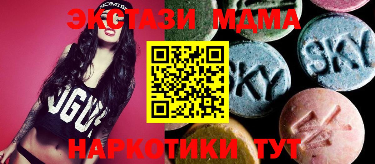 МДМА кристаллы Наро-Фоминск