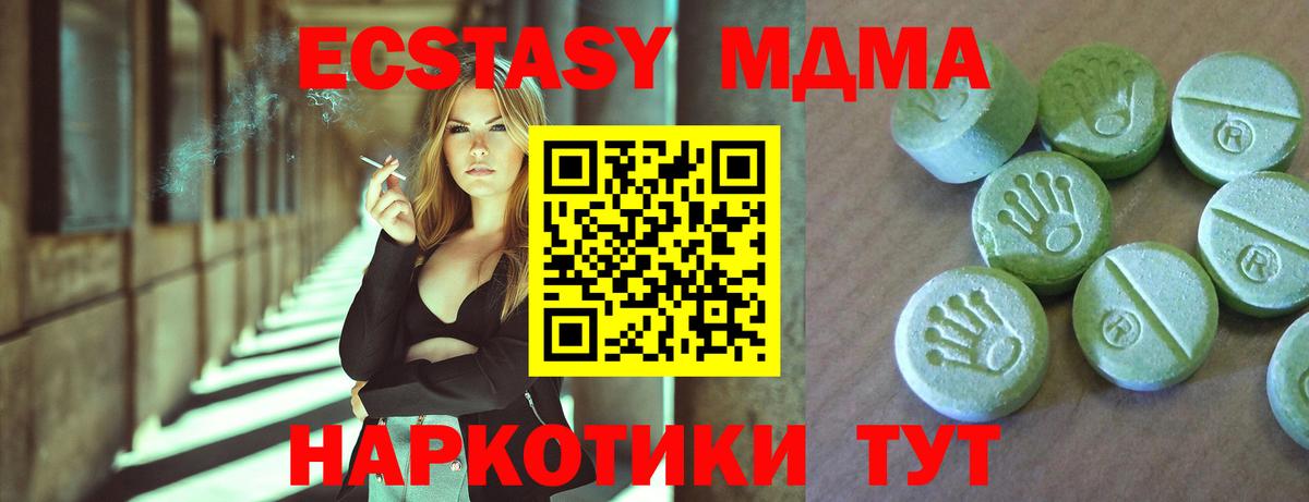 MDMA  Вход с VPN  Наро-Фоминск  MDMA crystal 