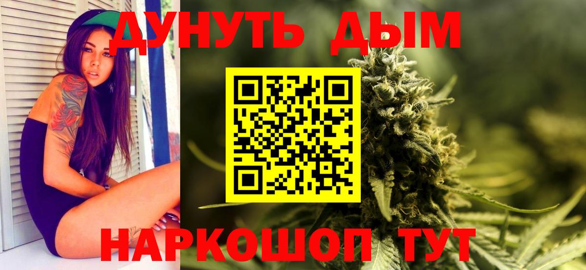 Марихуана индика  Бошки Шишки White Widow  Наро-Фоминск  Вход с VPN 